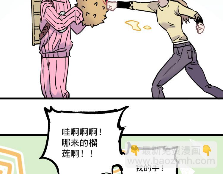 ☕俺哥来自深山 第85话 围攻 第31页