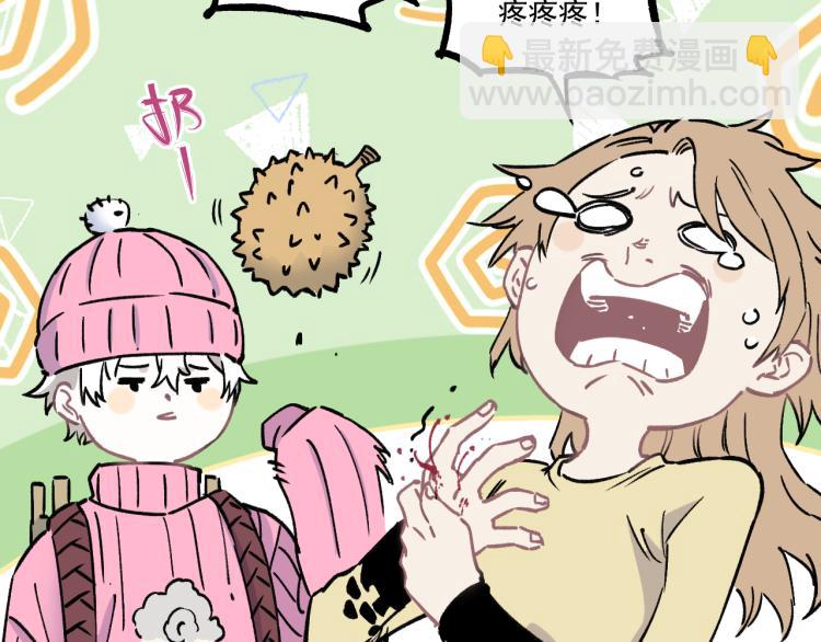 ☕俺哥来自深山 第85话 围攻 第32页