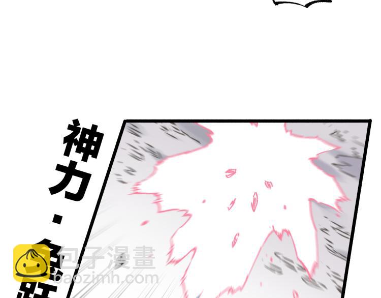 ☕俺哥来自深山 第85话 围攻 第36页