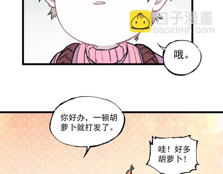 ☕俺哥来自深山 第85话 围攻 第40页