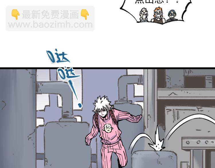 ☕俺哥来自深山 第85话 围攻 第42页