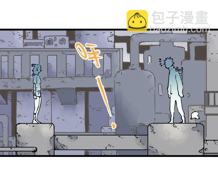 ☕俺哥来自深山 第85话 围攻 第44页