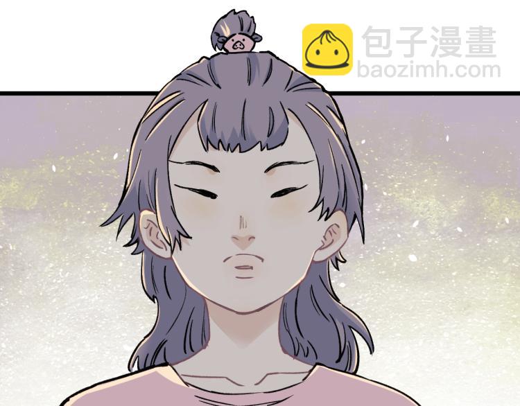 ☕俺哥来自深山 第85话 围攻 第45页