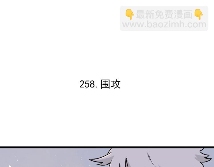 ☕俺哥来自深山 第85话 围攻 第5页