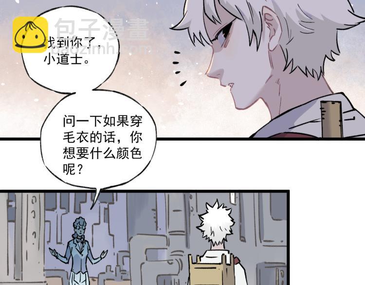 ☕俺哥来自深山 第85话 围攻 第6页