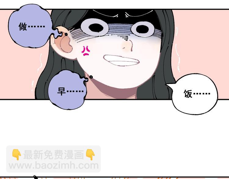 ☕俺哥来自深山 第9话 美男子 第13页