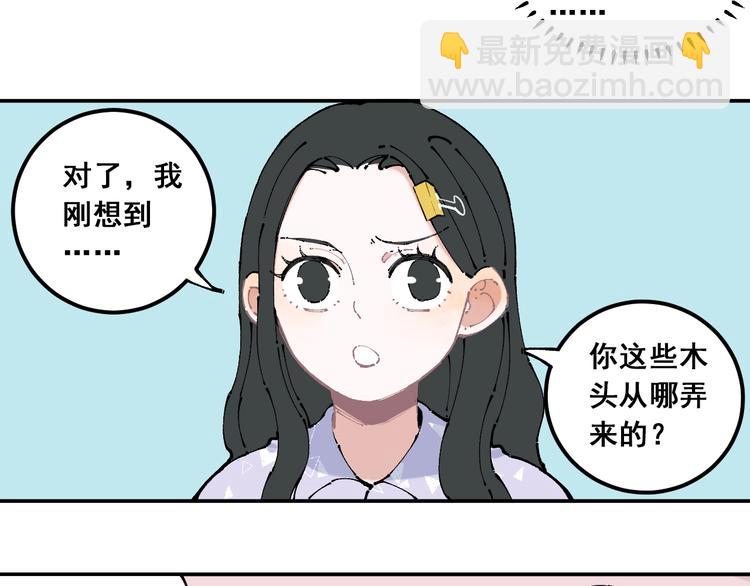 ☕俺哥来自深山 第9话 美男子 第20页