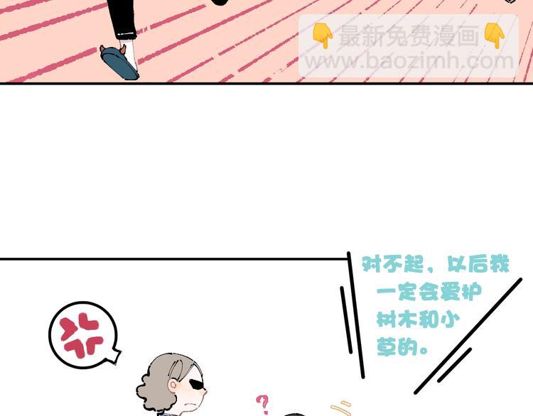 ☕俺哥来自深山 第9话 美男子 第23页
