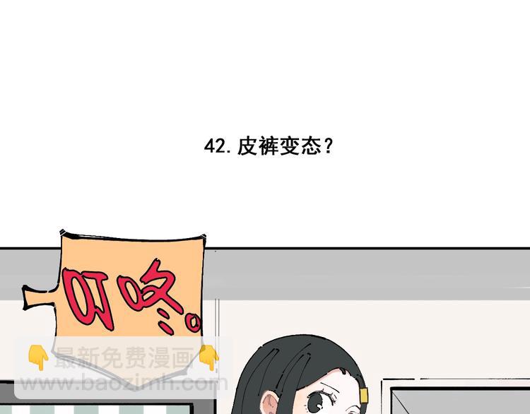 ☕俺哥来自深山 第9话 美男子 第27页