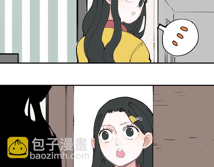 ☕俺哥来自深山 第9话 美男子 第28页