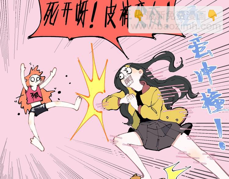 ☕俺哥来自深山 第9话 美男子 第35页