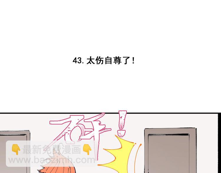 ☕俺哥来自深山 第9话 美男子 第38页