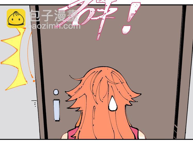 ☕俺哥来自深山 第9话 美男子 第46页