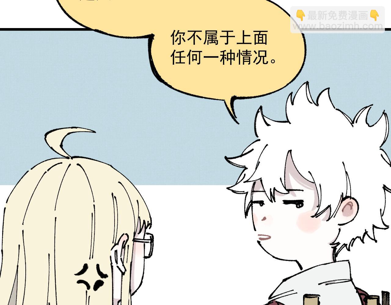 ☕俺哥来自深山 第87话 食客们 第14页