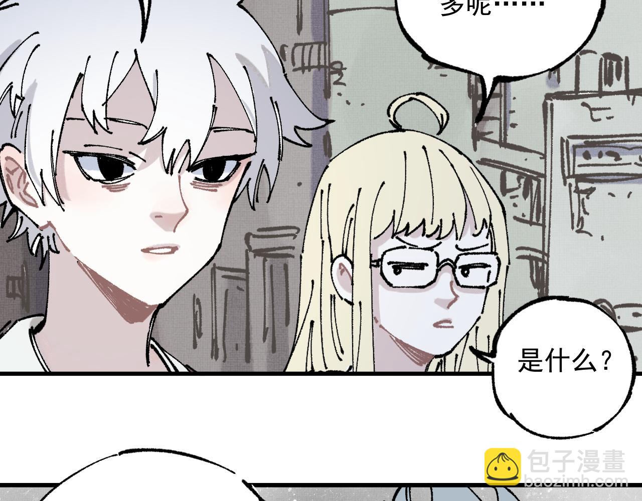 ☕俺哥来自深山 第87话 食客们 第16页