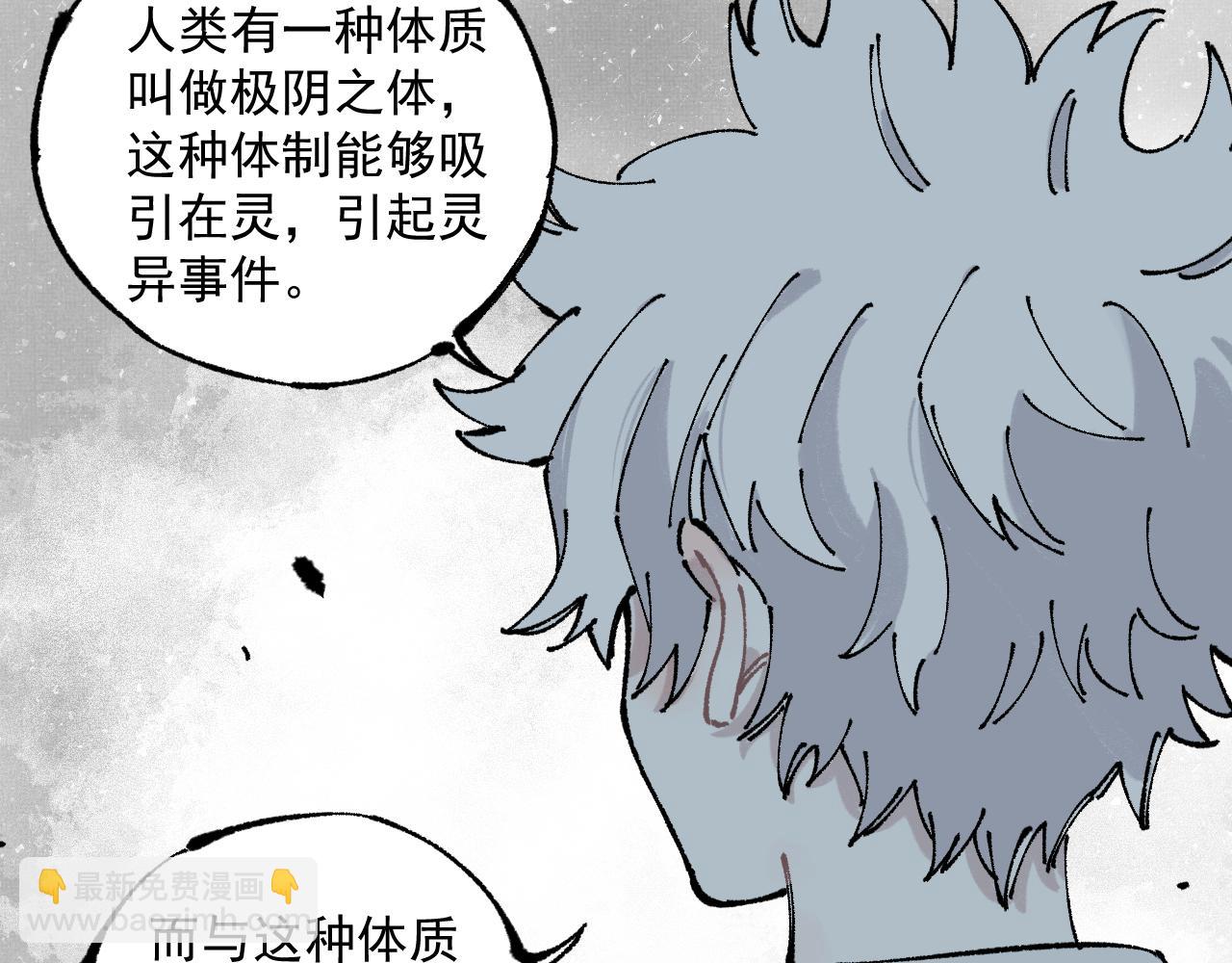 ☕俺哥来自深山 第87话 食客们 第17页