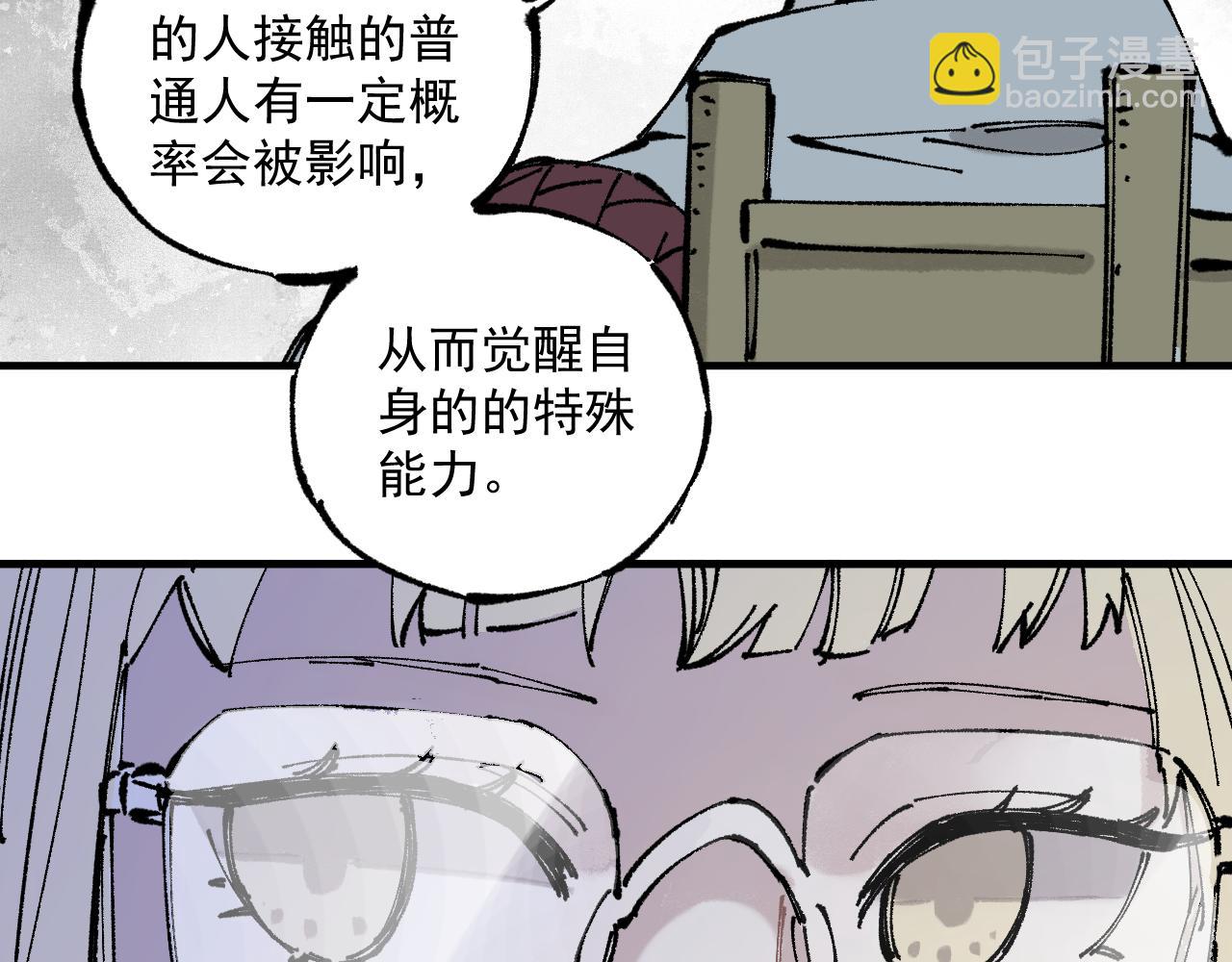 ☕俺哥来自深山 第87话 食客们 第18页