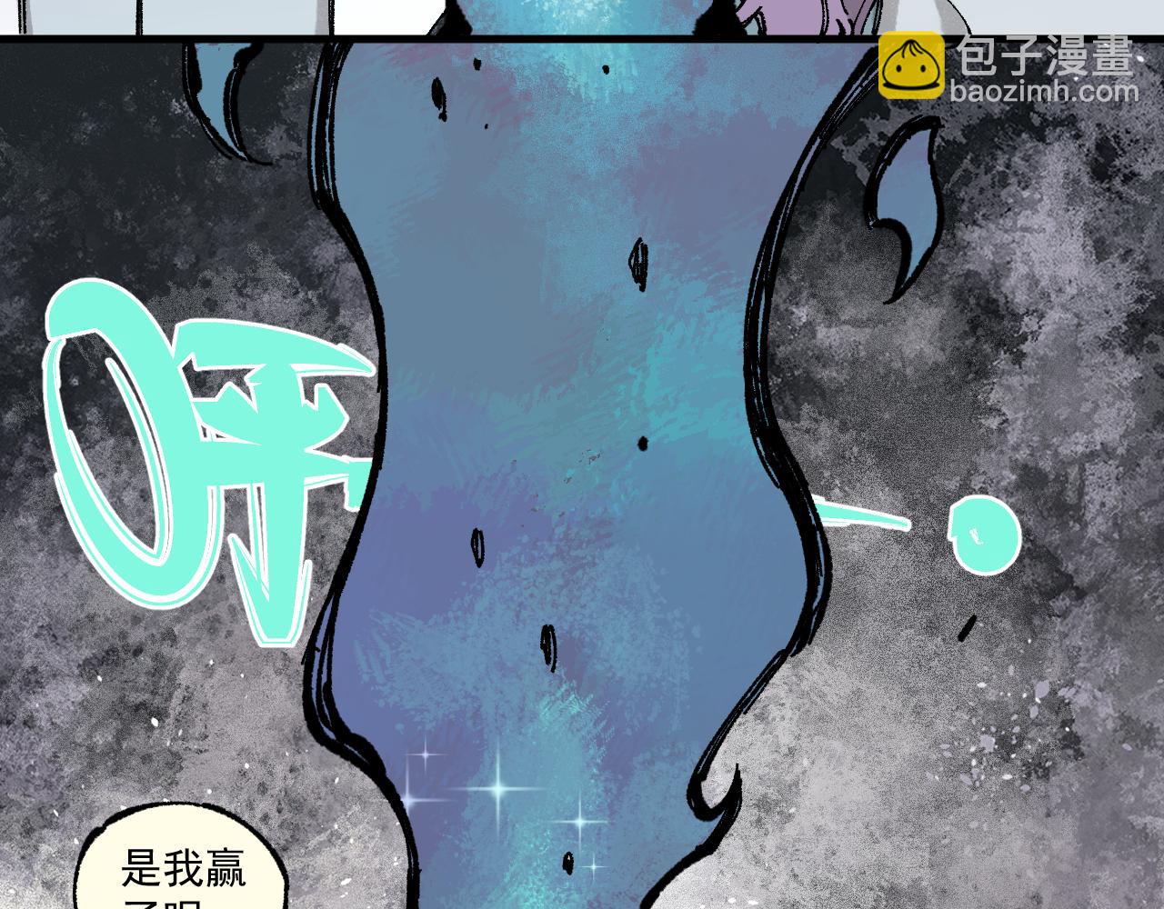☕俺哥来自深山 第87话 食客们 第27页