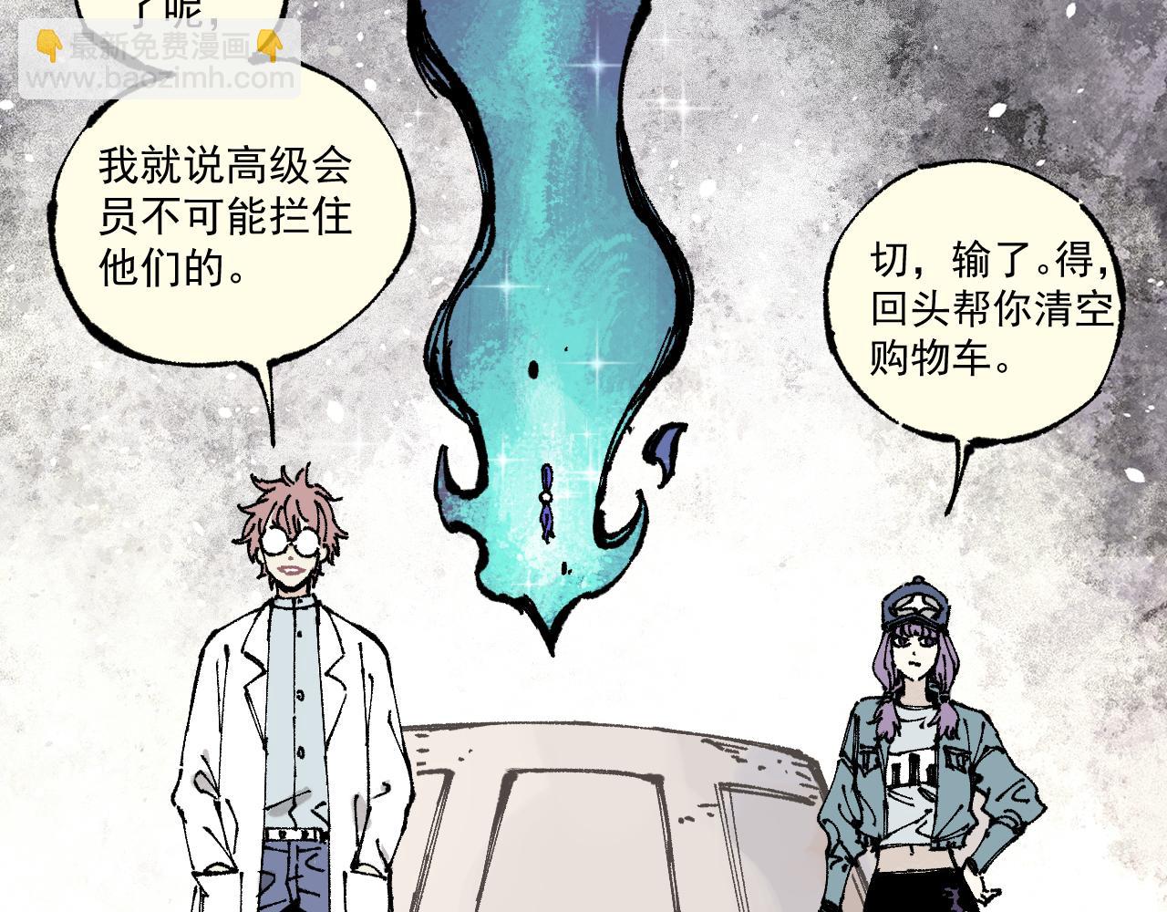 ☕俺哥来自深山 第87话 食客们 第28页