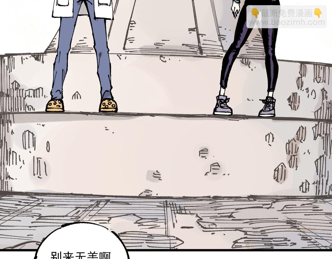 ☕俺哥来自深山 第87话 食客们 第29页