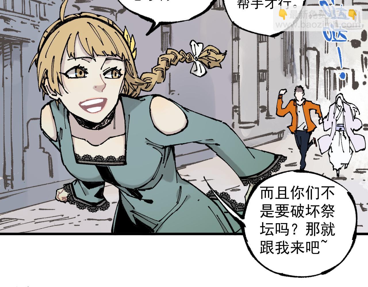 ☕俺哥来自深山 第87话 食客们 第46页