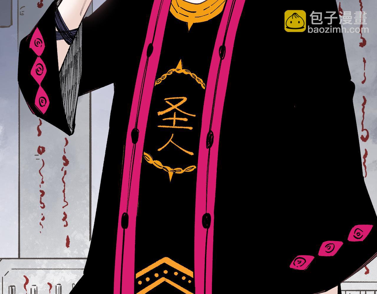 ☕俺哥来自深山 第89话 灾祸果体完成 第11页