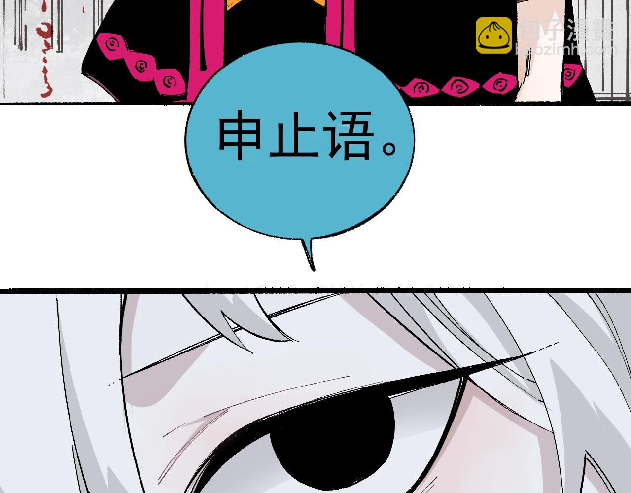 ☕俺哥来自深山 第89话 灾祸果体完成 第12页