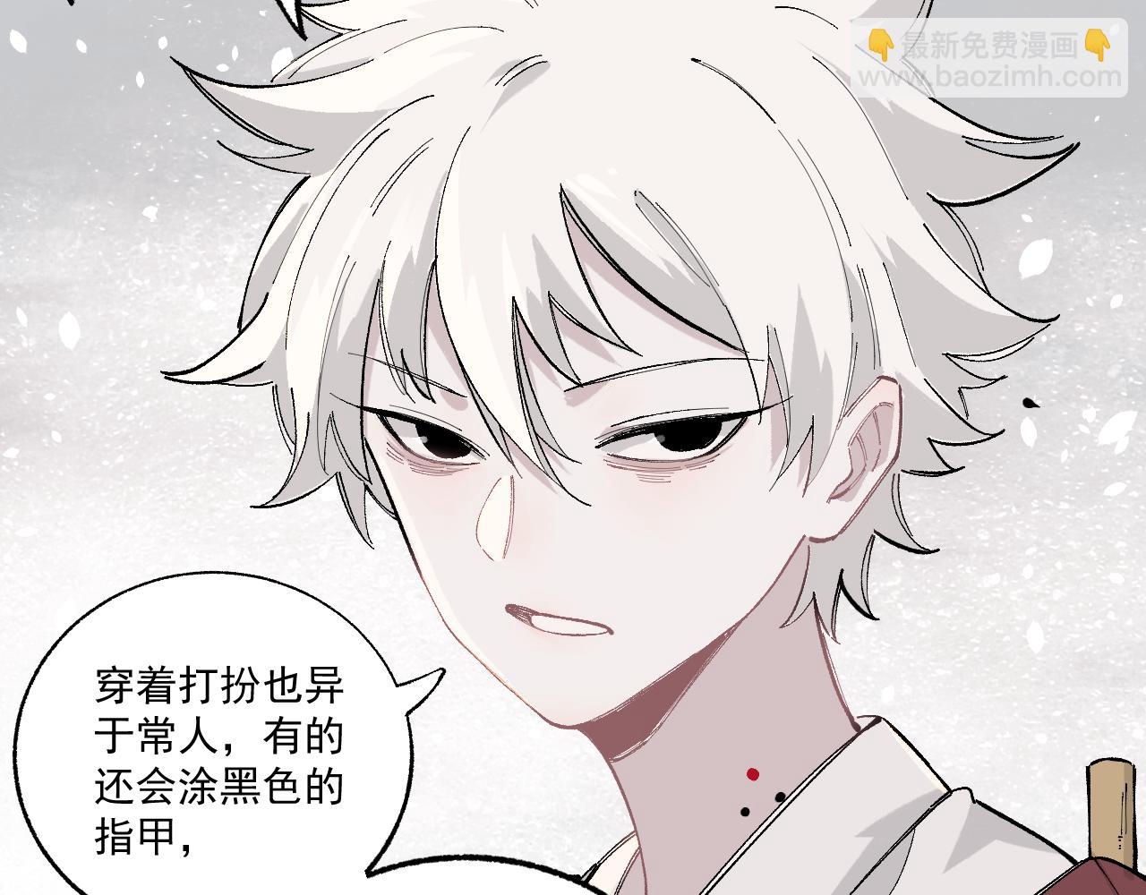 ☕俺哥来自深山 第89话 灾祸果体完成 第17页