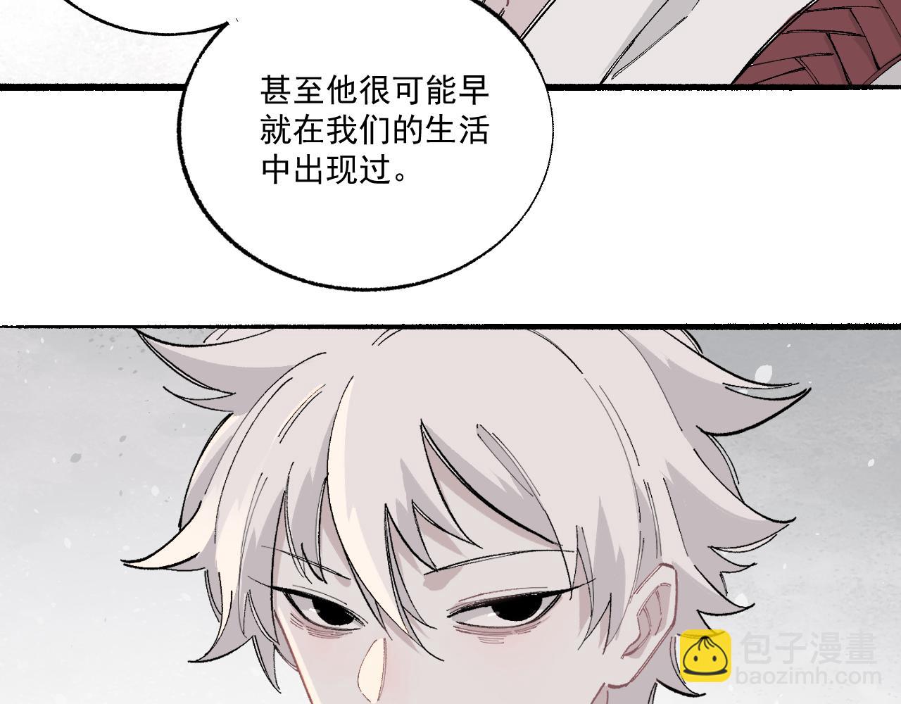 ☕俺哥来自深山 第89话 灾祸果体完成 第18页