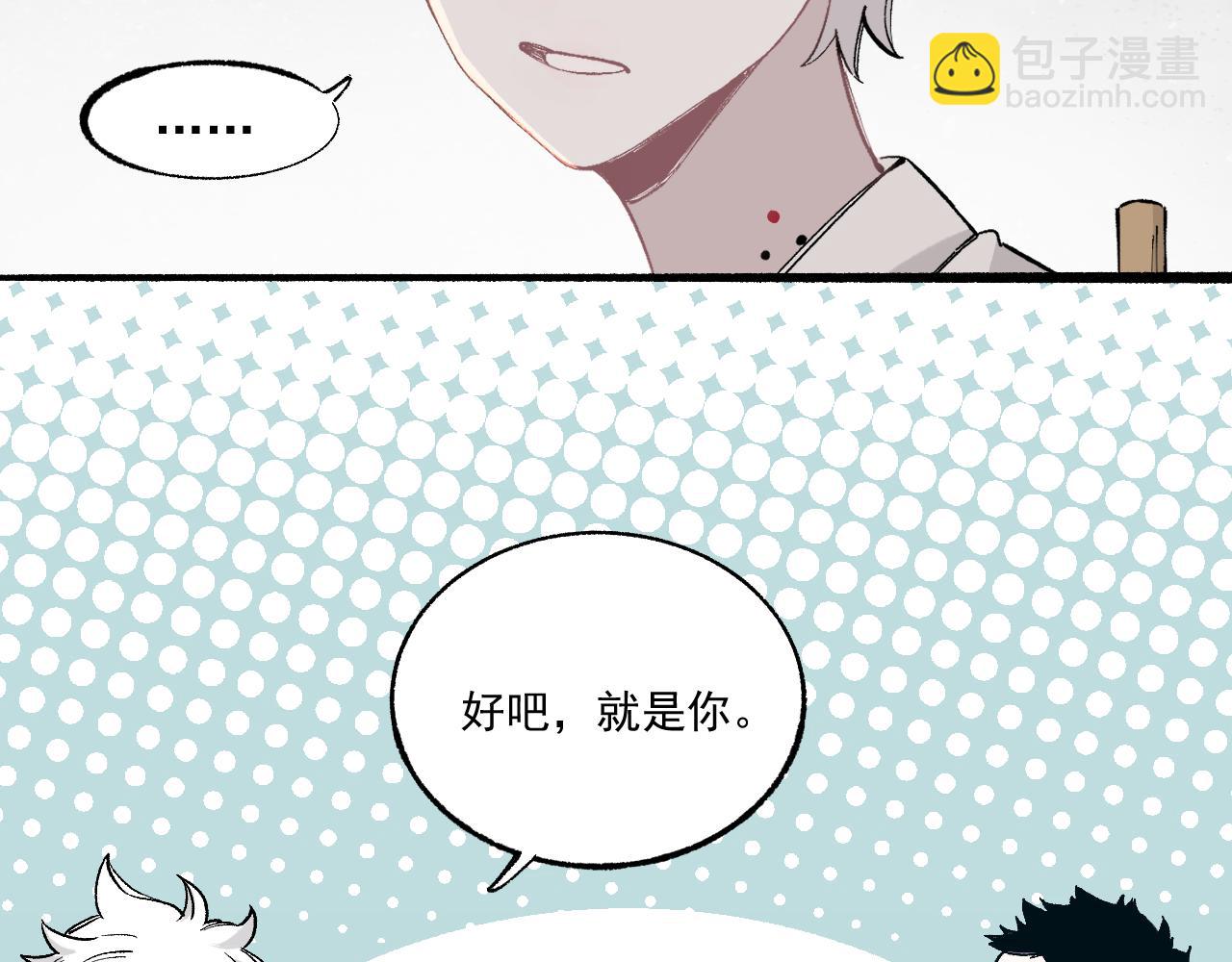 ☕俺哥来自深山 第89话 灾祸果体完成 第19页