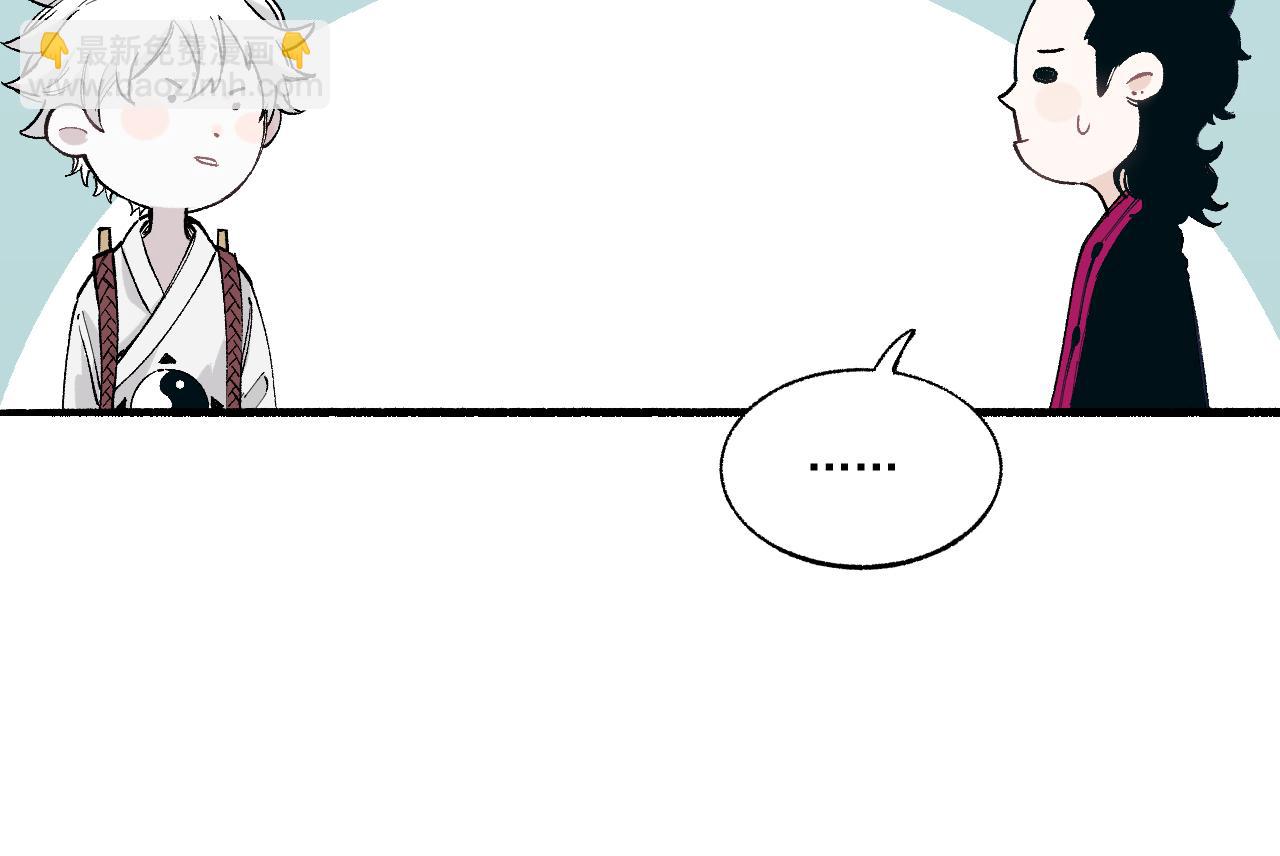 ☕俺哥来自深山 第89话 灾祸果体完成 第20页