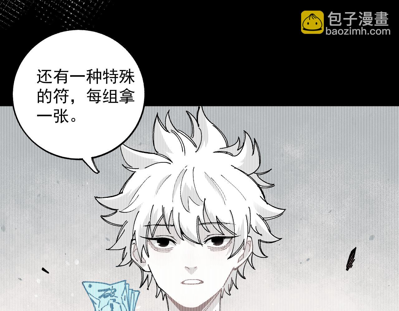 ☕俺哥来自深山 第89话 灾祸果体完成 第26页