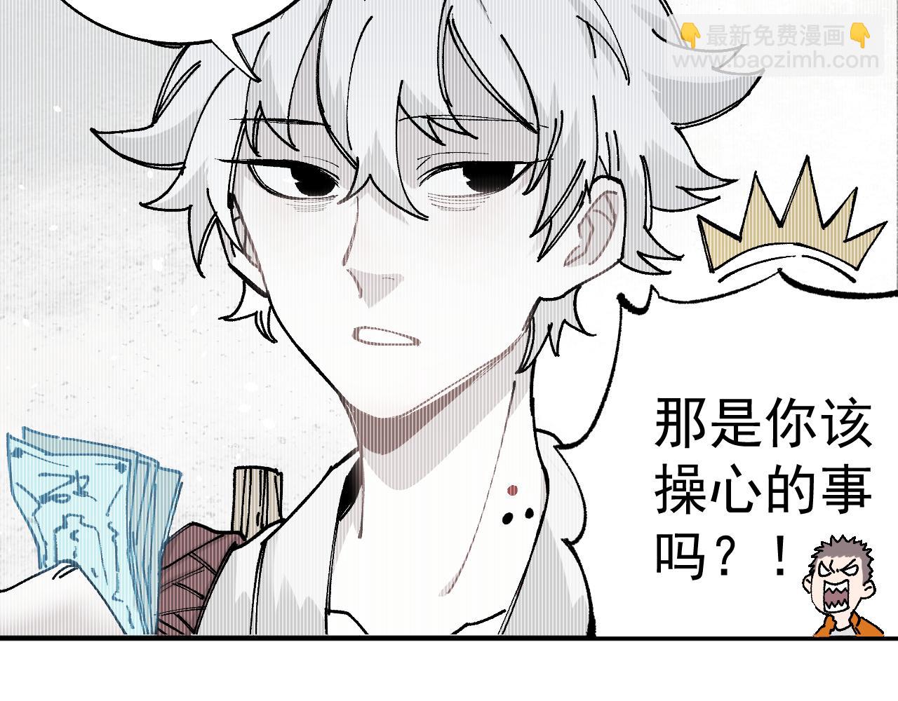 ☕俺哥来自深山 第89话 灾祸果体完成 第30页
