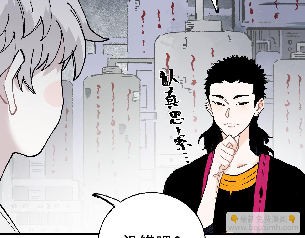 ☕俺哥来自深山 第89话 灾祸果体完成 第32页