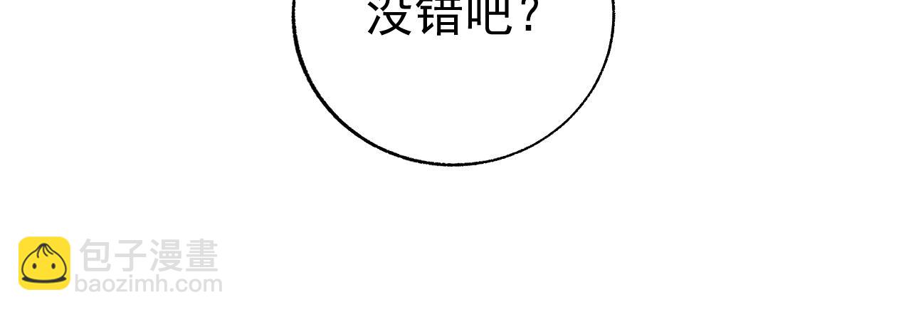 ☕俺哥来自深山 第89话 灾祸果体完成 第33页