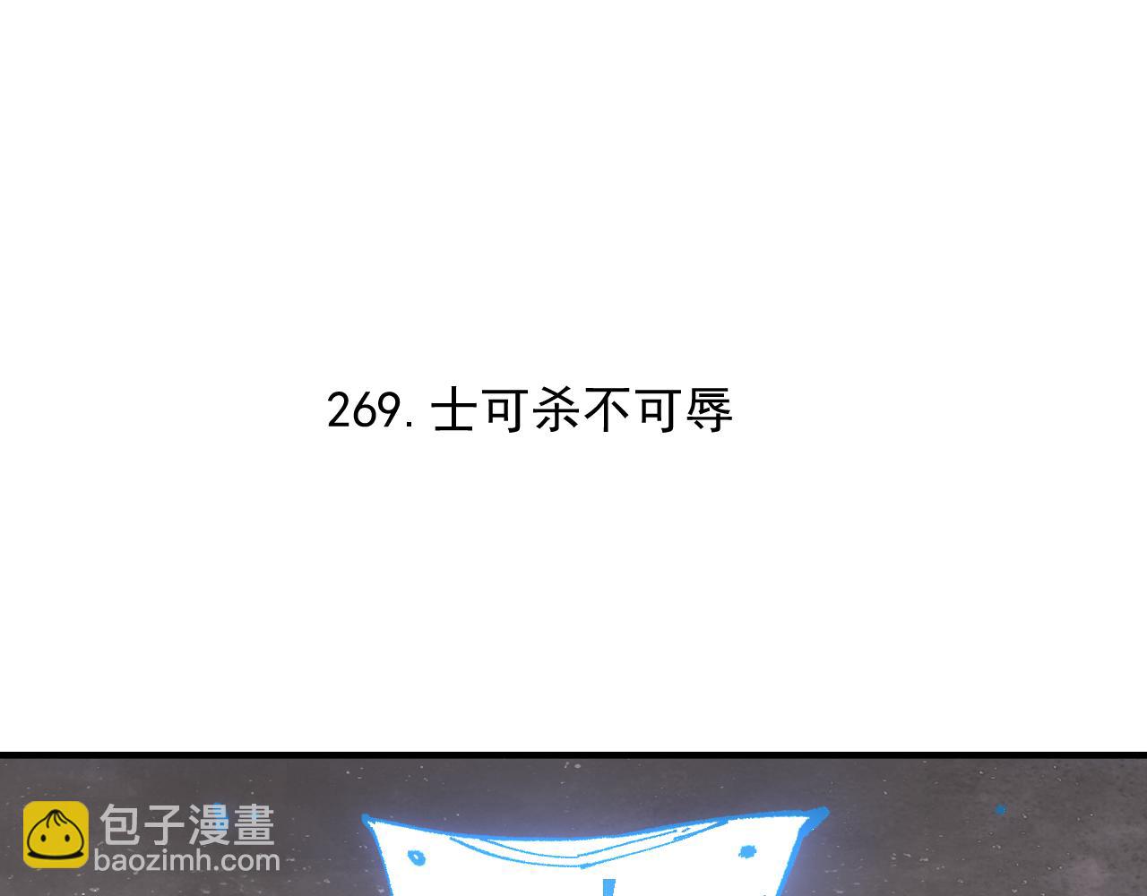 ☕俺哥来自深山 第89话 灾祸果体完成 第34页