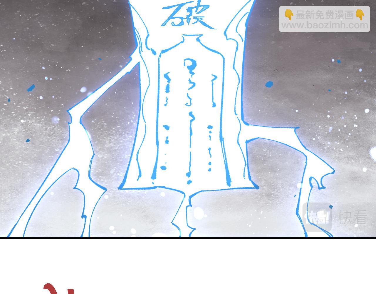 ☕俺哥来自深山 第89话 灾祸果体完成 第35页