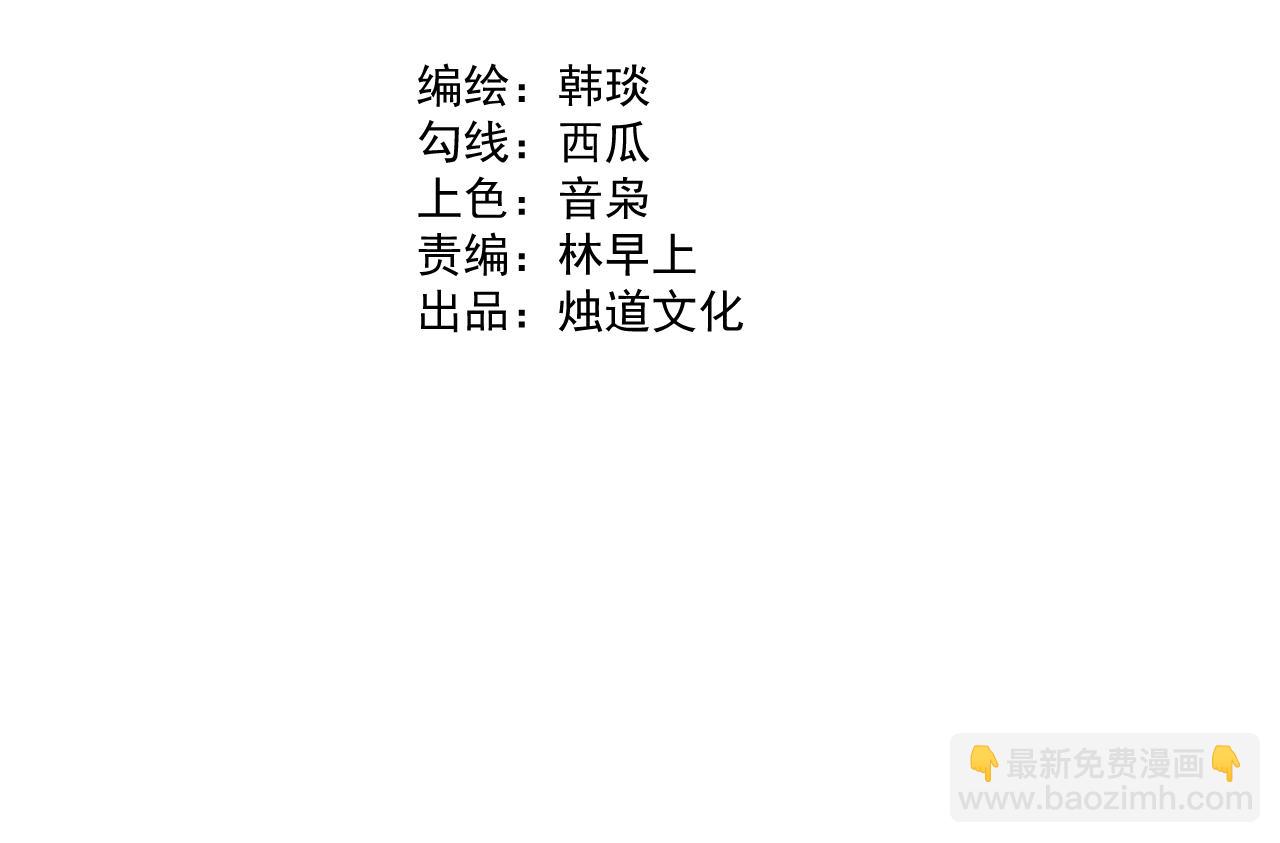 ☕俺哥来自深山 第89话 灾祸果体完成 第4页