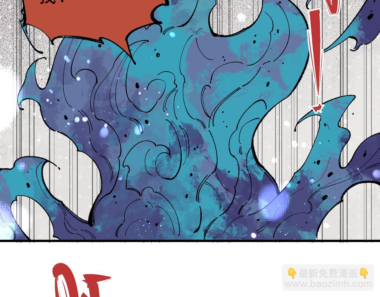 ☕俺哥来自深山 第89话 灾祸果体完成 第40页