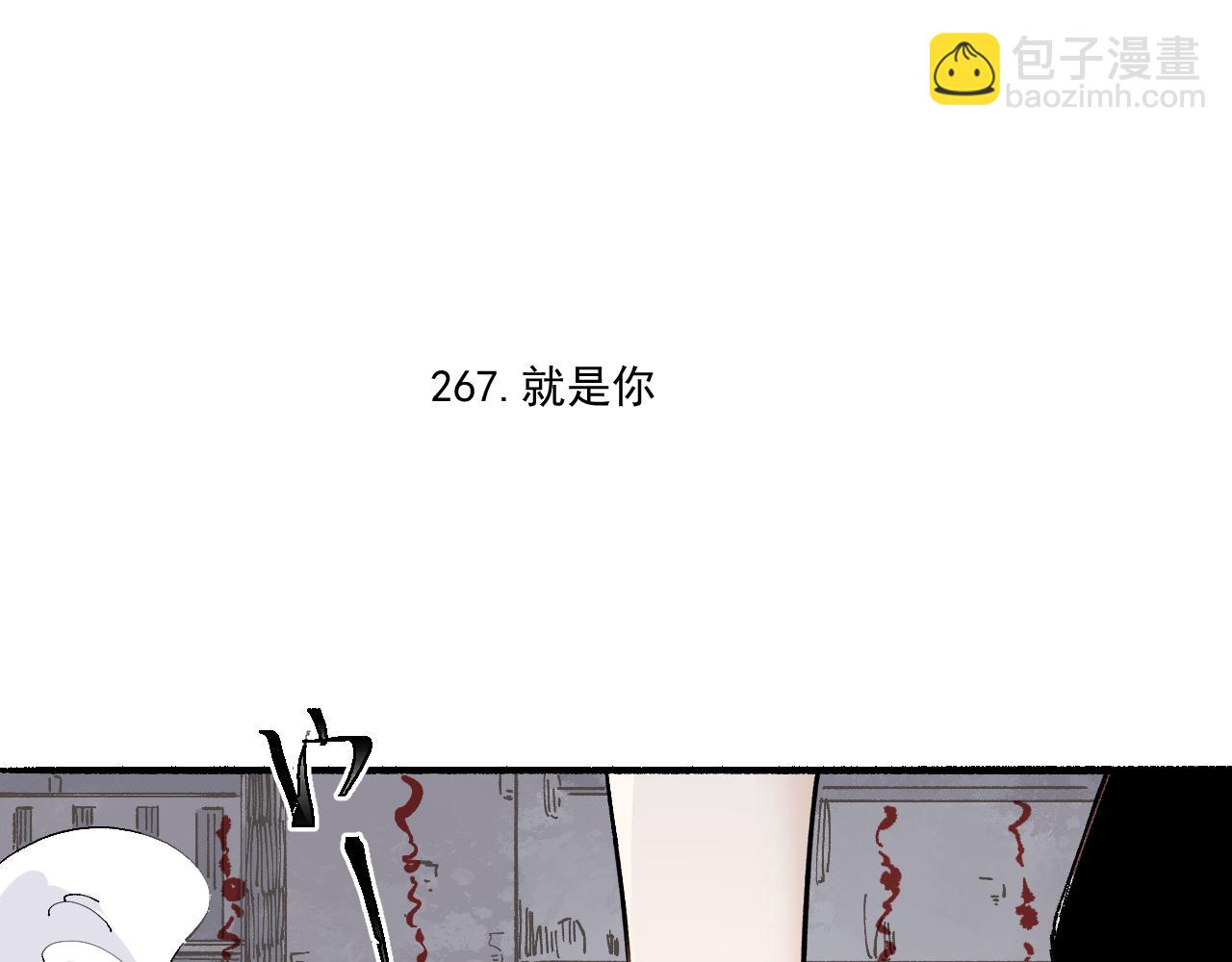 ☕俺哥来自深山 第89话 灾祸果体完成 第5页