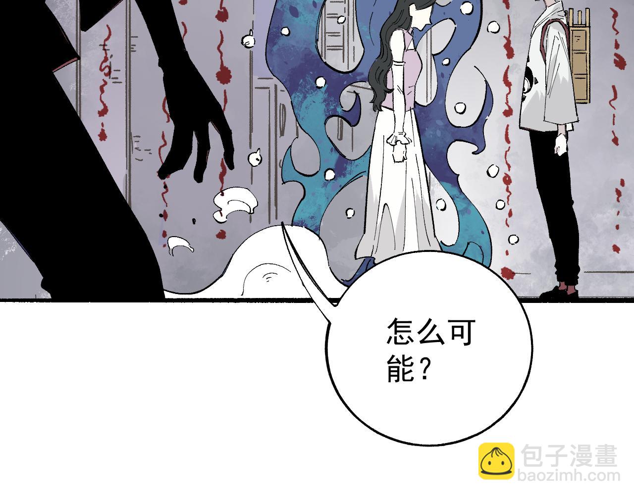 ☕俺哥来自深山 第89话 灾祸果体完成 第8页