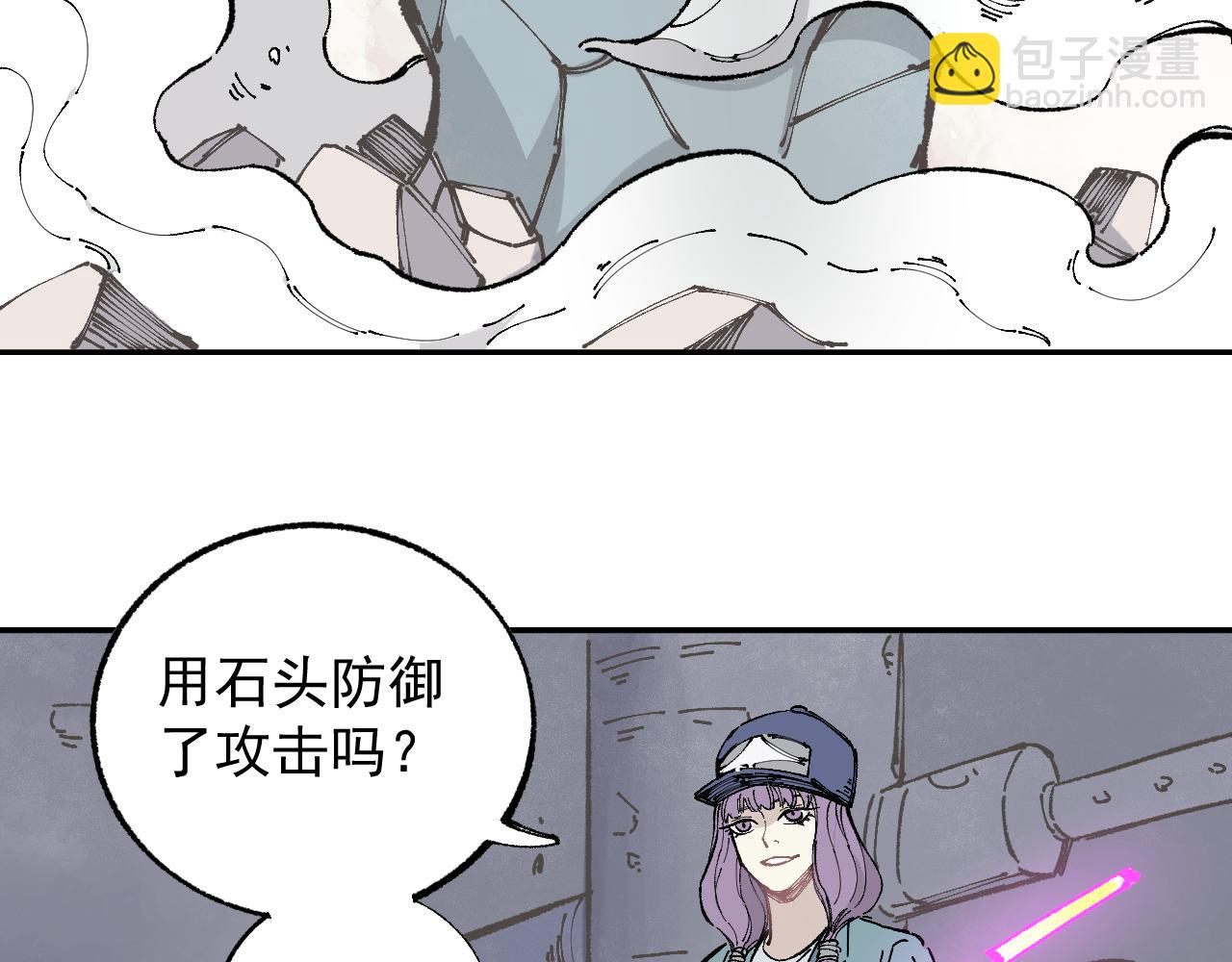 ☕俺哥来自深山 第91话  我站我的朋友 第10页