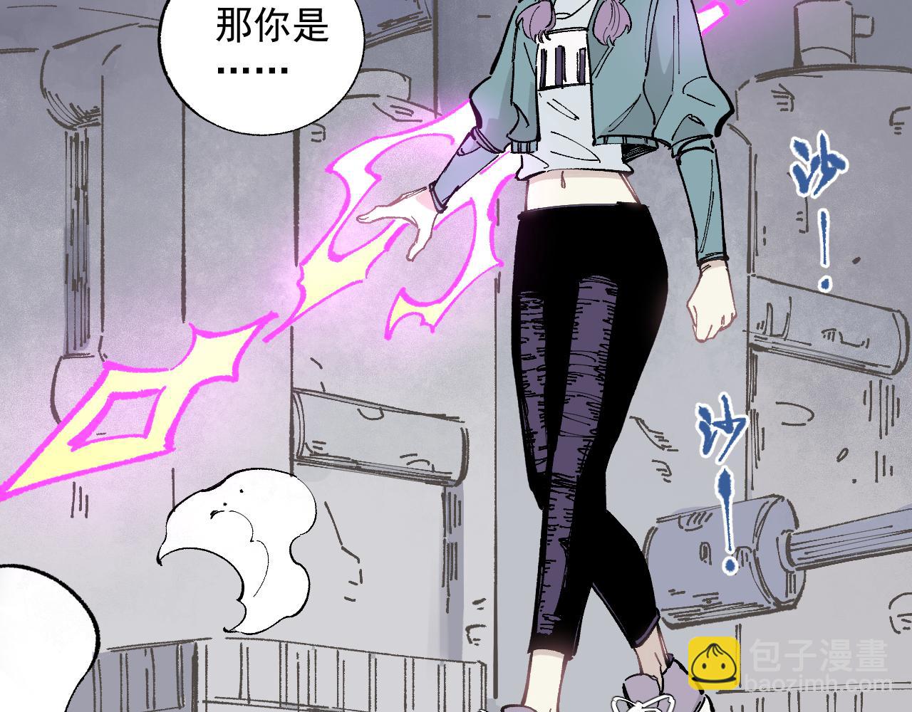 ☕俺哥来自深山 第91话  我站我的朋友 第11页