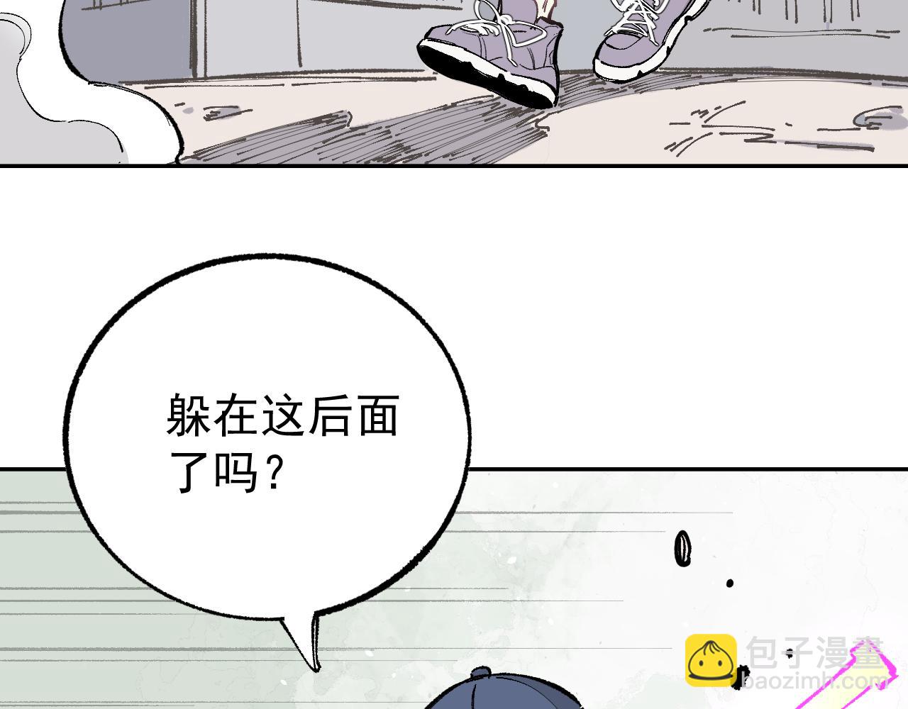 ☕俺哥来自深山 第91话  我站我的朋友 第12页