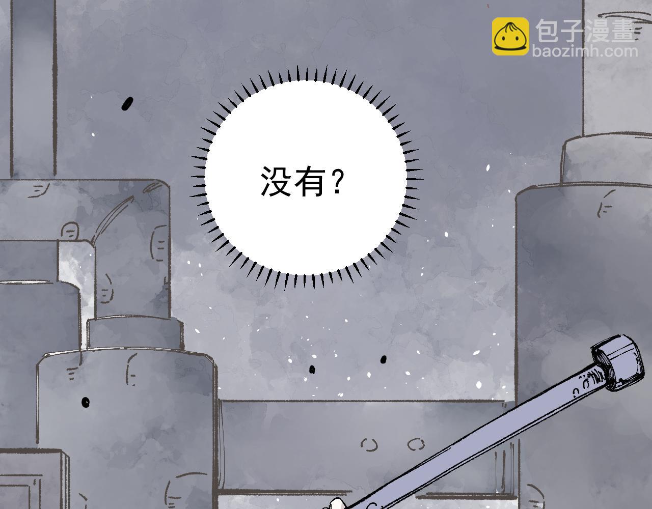 ☕俺哥来自深山 第91话  我站我的朋友 第16页