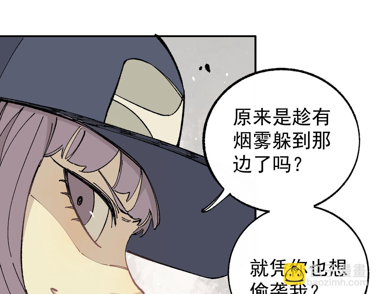 ☕俺哥来自深山 第91话  我站我的朋友 第20页