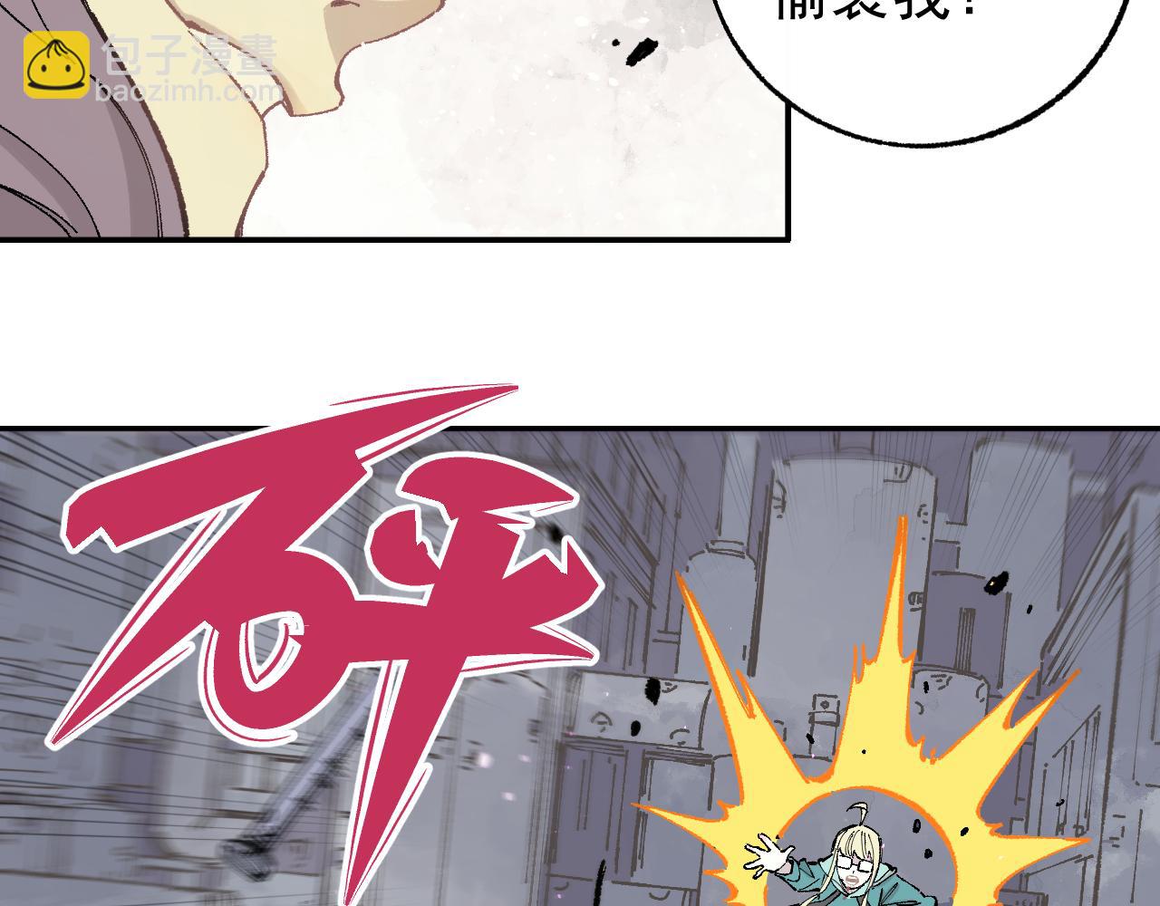 ☕俺哥来自深山 第91话  我站我的朋友 第21页