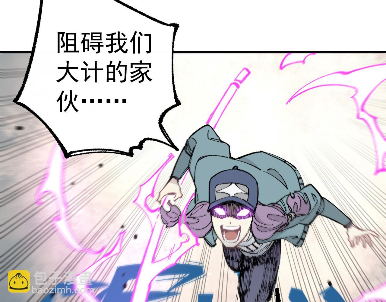 ☕俺哥来自深山 第91话  我站我的朋友 第25页