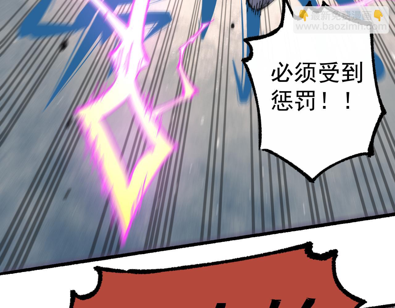 ☕俺哥来自深山 第91话  我站我的朋友 第26页