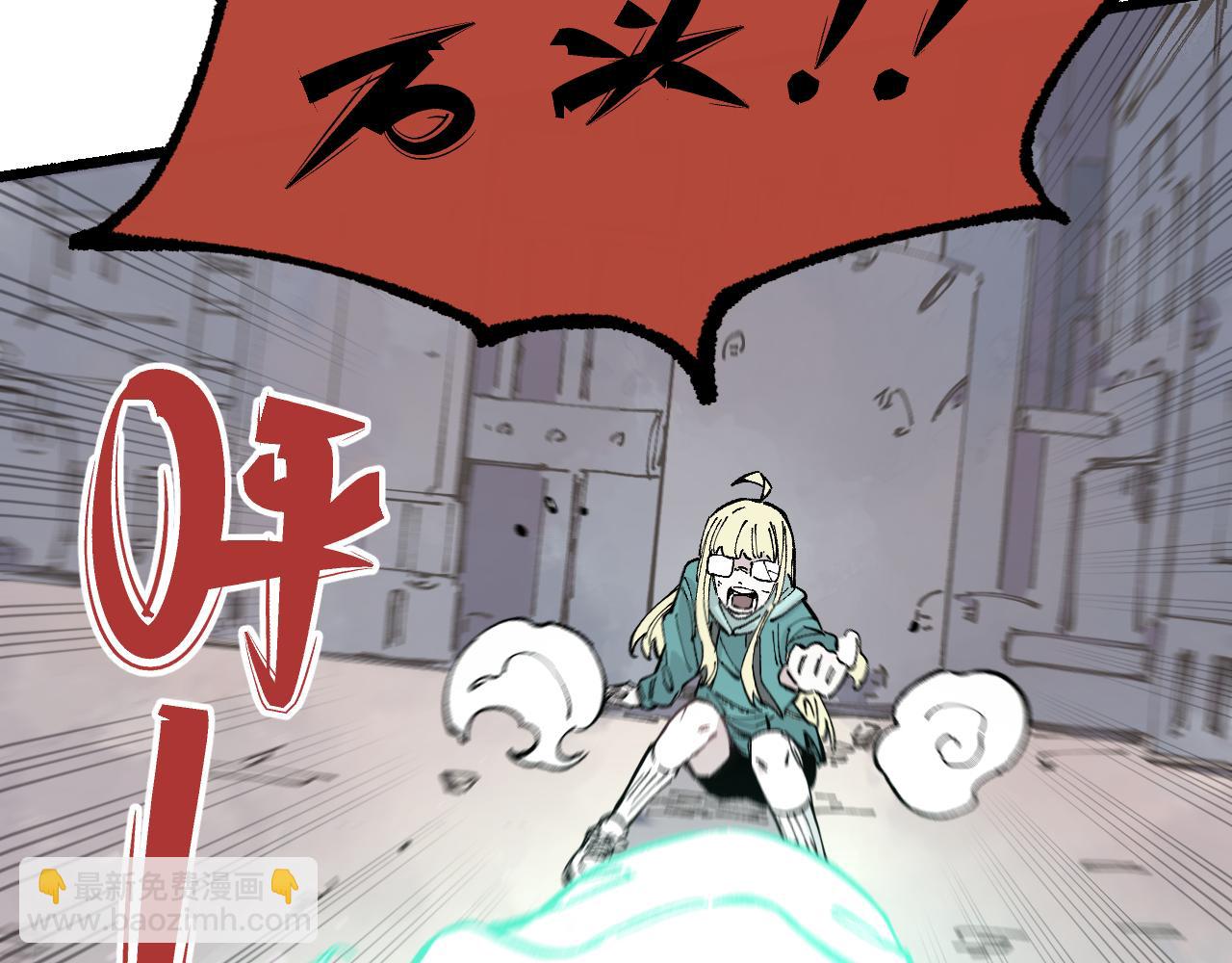 ☕俺哥来自深山 第91话  我站我的朋友 第27页